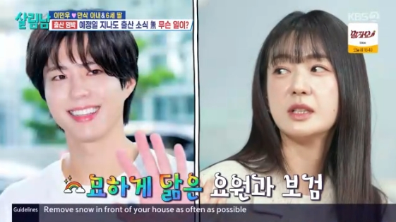 /사진=KBS 2TV 예능 프로그램 '살림하는 남자들 시즌2'