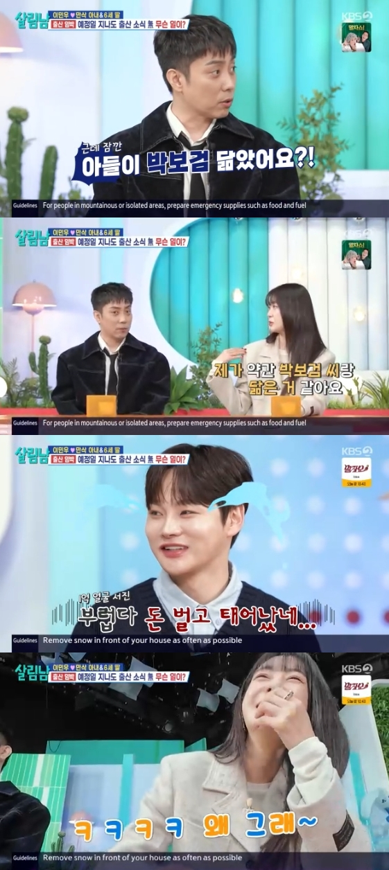 /사진=KBS 2TV 예능 프로그램 '살림하는 남자들 시즌2'