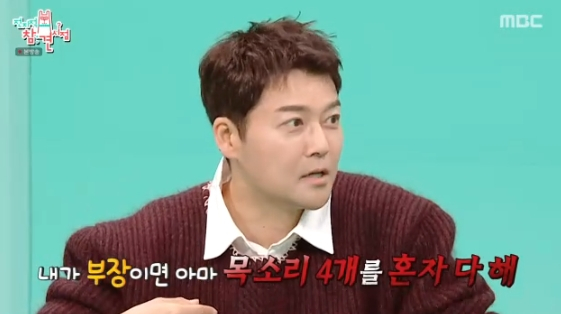 /사진=MBC 예능 프로그램 '전지적 참견 시점'
