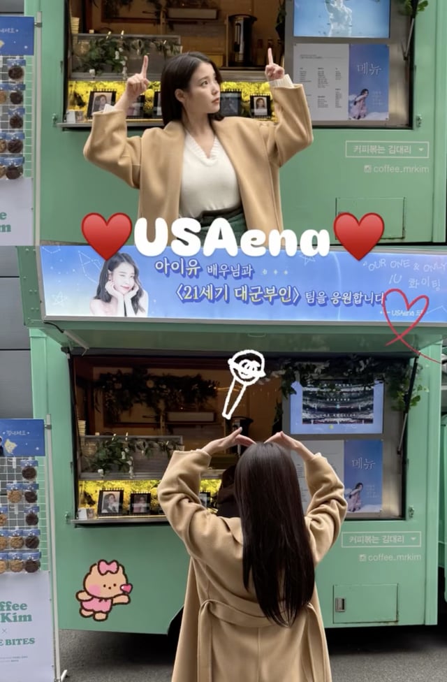 /사진=아이유 SNS