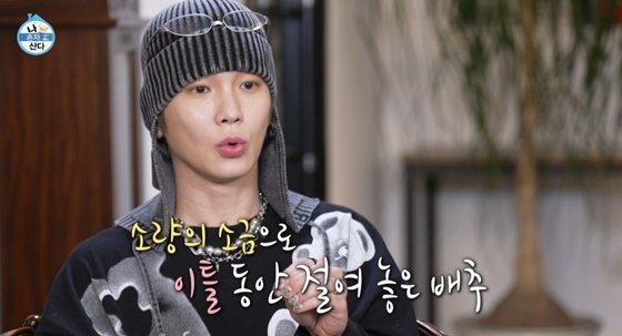 /사진=MBC '나 혼자 산다' 캡처