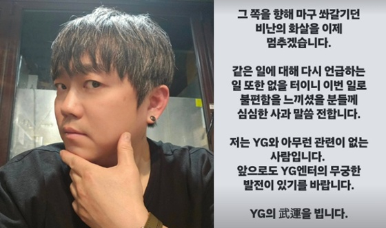 /사진=송백경 SNS