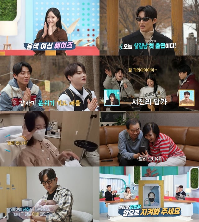 /사진=KBS 2TV '살림남'