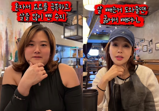 박수지, 미나/사진=미나 인스타그램