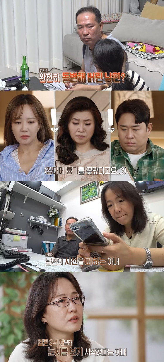 /사진=MBC '결혼 지옥'