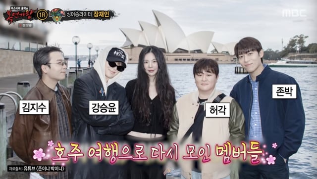 /사진='복면가왕' 방송화면 캡쳐