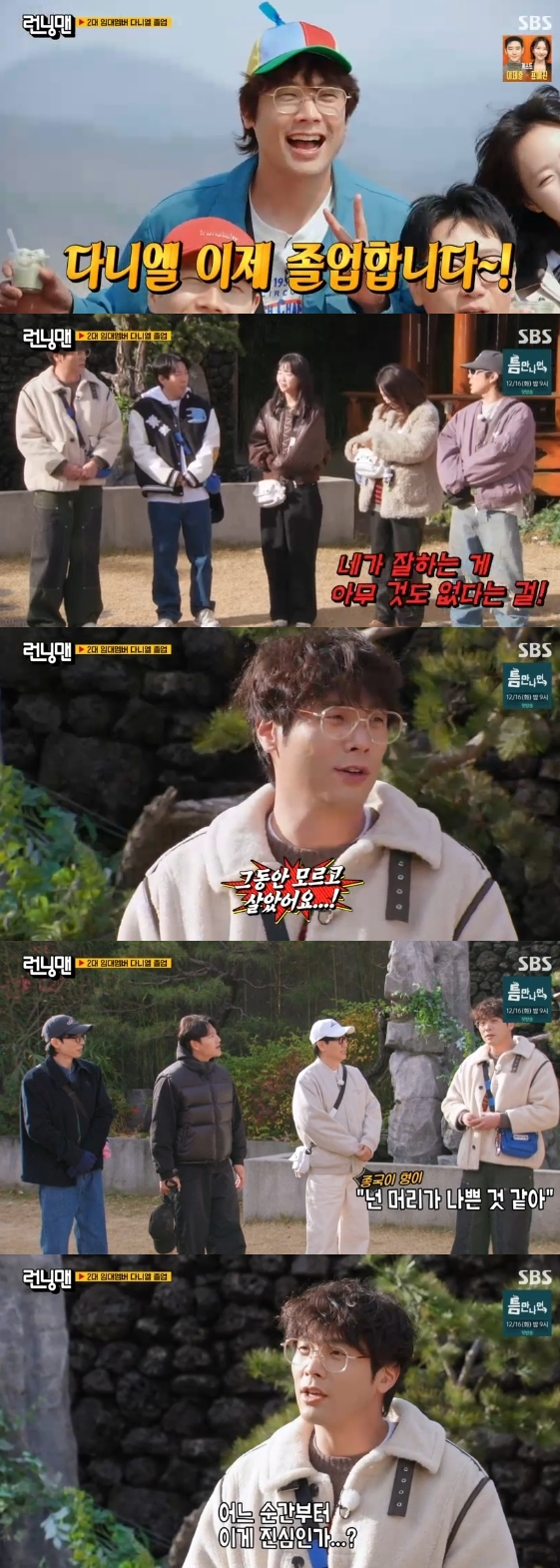 /사진= SBS 예능 프로그램 '런닝맨'