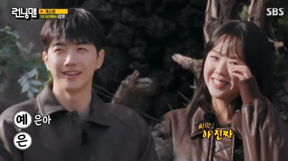 /사진=SBS 예능 프로그램 '런닝맨'