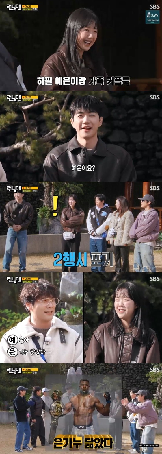 /사진=SBS 예능 프로그램 '런닝맨'