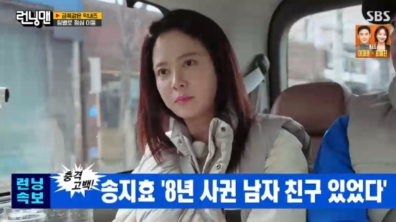 /사진= SBS 예능 프로그램 '런닝맨'