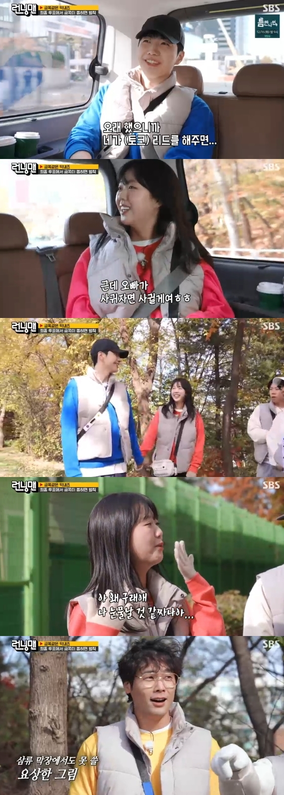 /사진= SBS 예능 프로그램 '런닝맨'