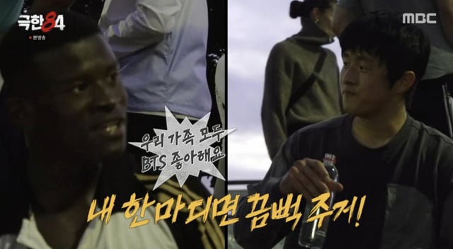 /사진='극한84' 방송화면 캡쳐