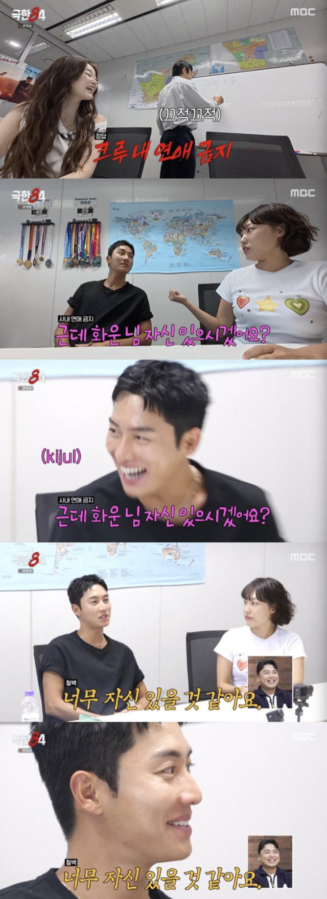 /사진='극한84' 방송화면 캡쳐