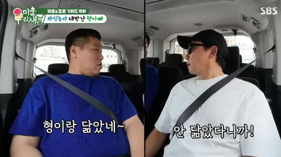 /사진= SBS 예능 프로그램 '미운 우리 새끼'