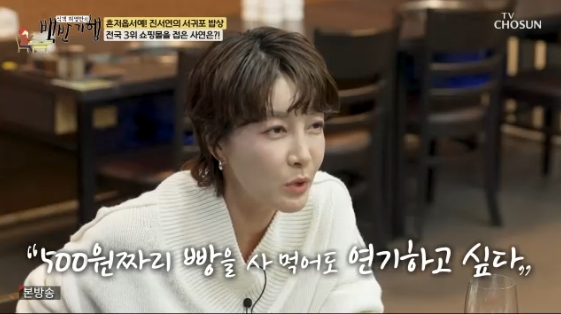 /사진= TV 조선 예능 프로그램 '식객 허영만의 백반기행'