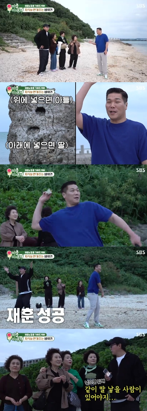 /사진= SBS 예능 프로그램 '미운 우리 새끼'