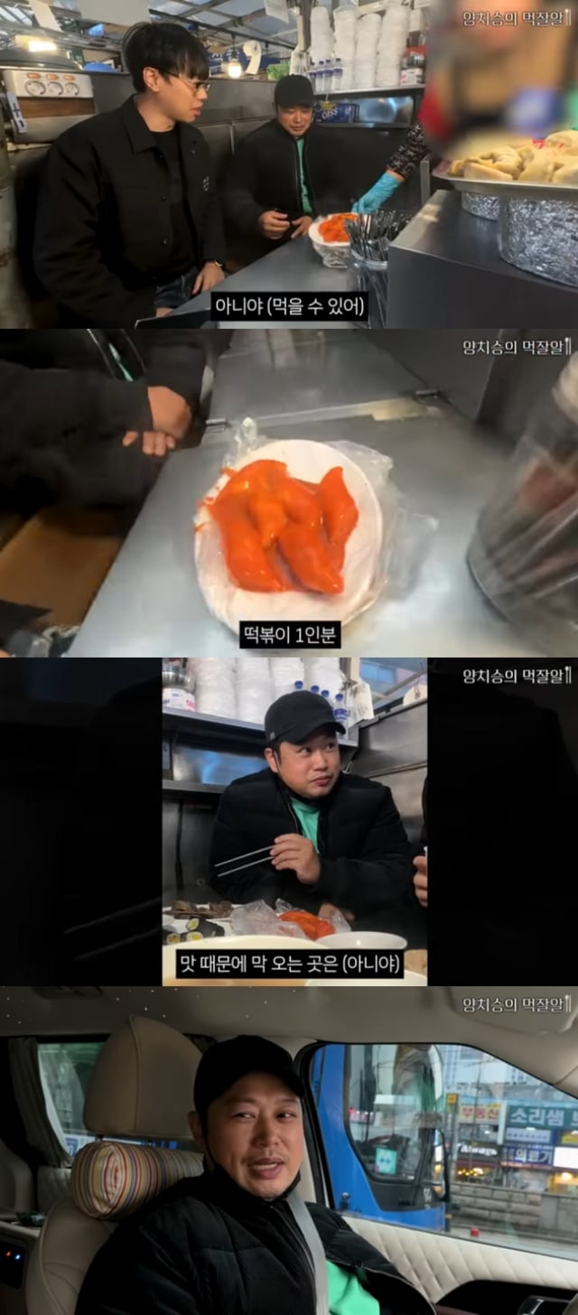 사진=유튜브 채널 양치승의 막튜브