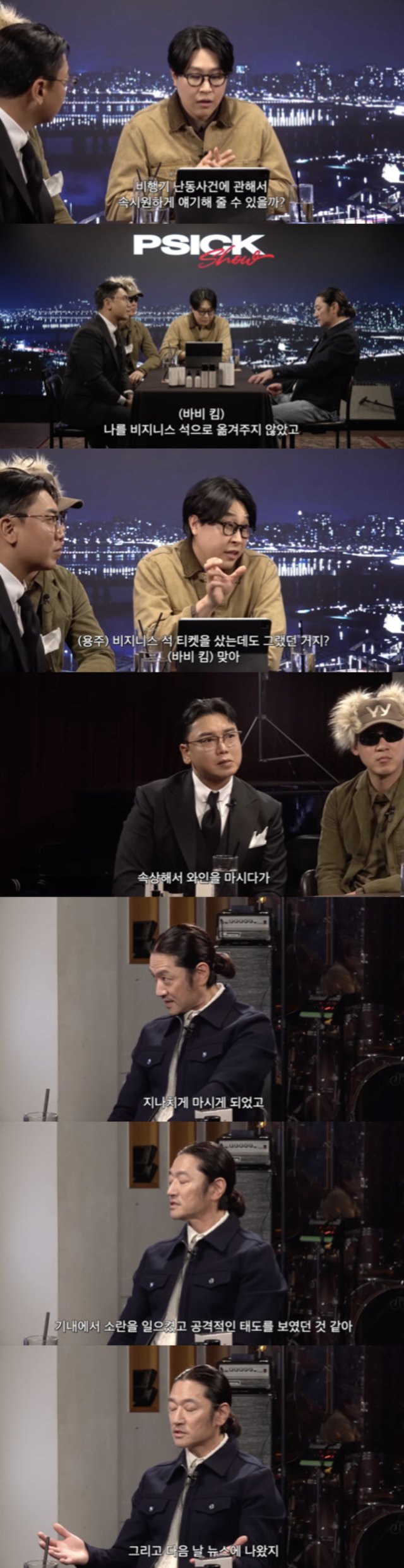 /사진='피식대학' 영상화면 캡쳐