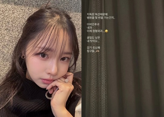 /사진=이솔이 인스타그램