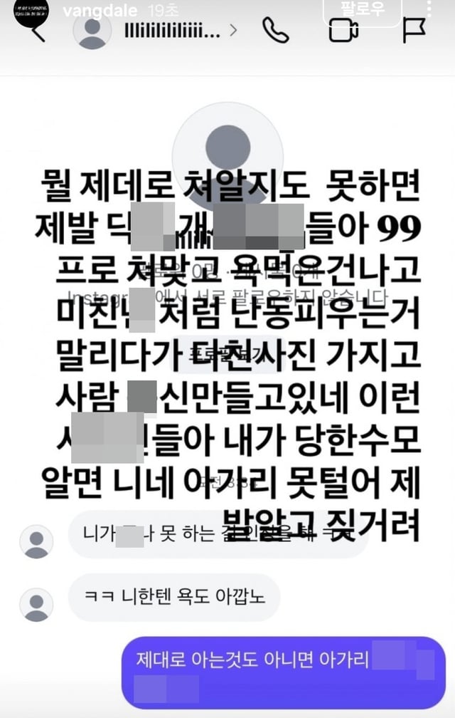 /사진=방달 인스타그램 캡처