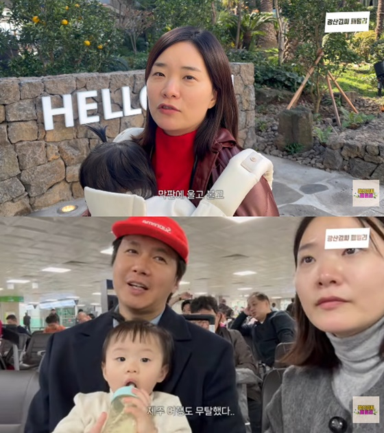 장정윤, 김승현/사진=유튜브 광산김씨패밀리