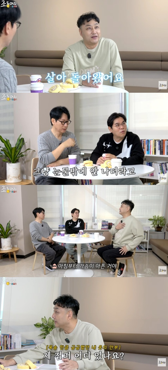 /사진=유튜브 채널 '조동아리' 캡처