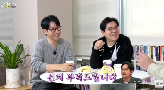 /사진=유튜브 채널 '조동아리' 캡처
