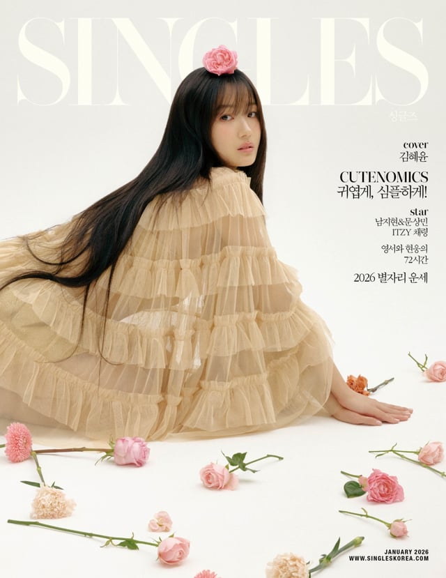 김혜윤 / 사진=싱글즈
