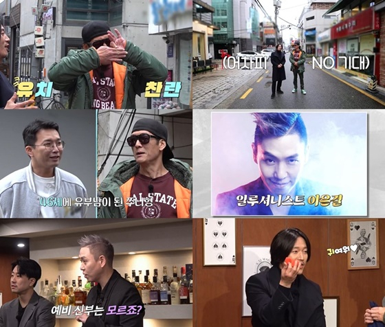 /사진=채널S 박장대소