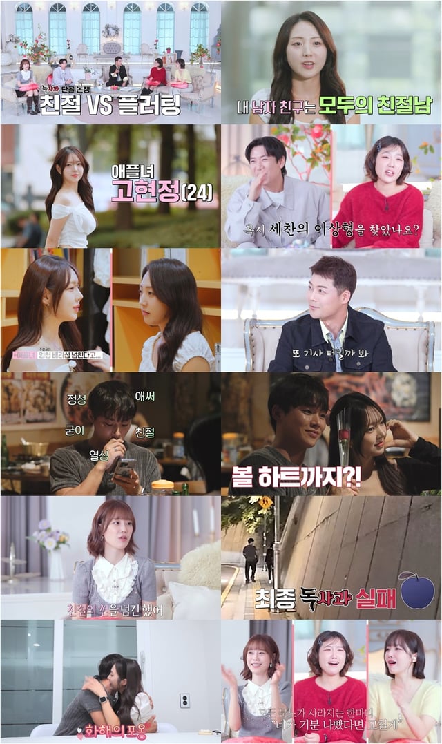 /사진=SBS Plus, Kstar