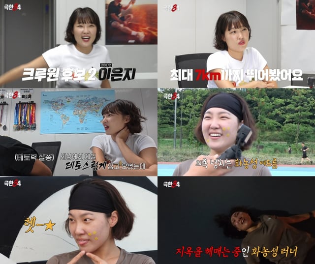 이은지 / 사진=MBC 극한84