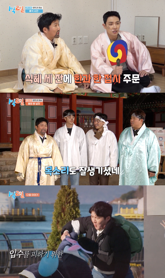 /사진=KBS 2TV 방송화면