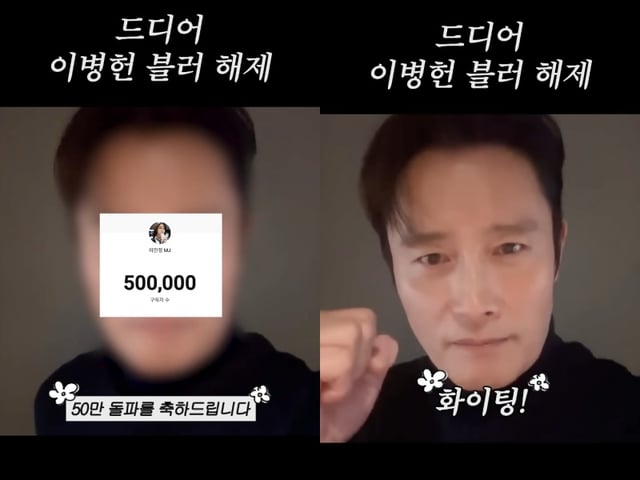 이병헌 /사진=이민정 유튜브