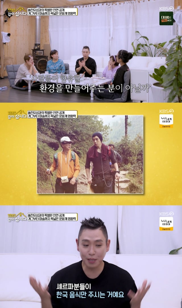 /사진=KBS 2TV '박원숙의 같이 삽시다' 방송 캡처