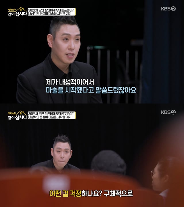 /사진=KBS 2TV '박원숙의 같이 삽시다' 방송 캡처