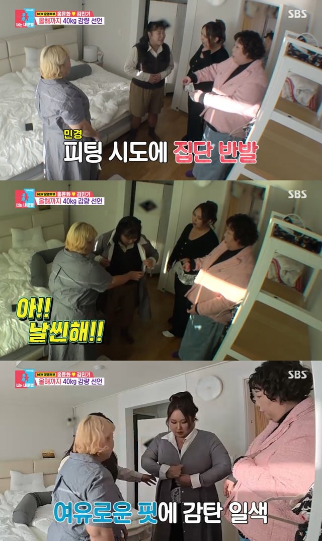 /사진= SBS 예능 '동상이몽2 너는 내 운명' 방송 캡처