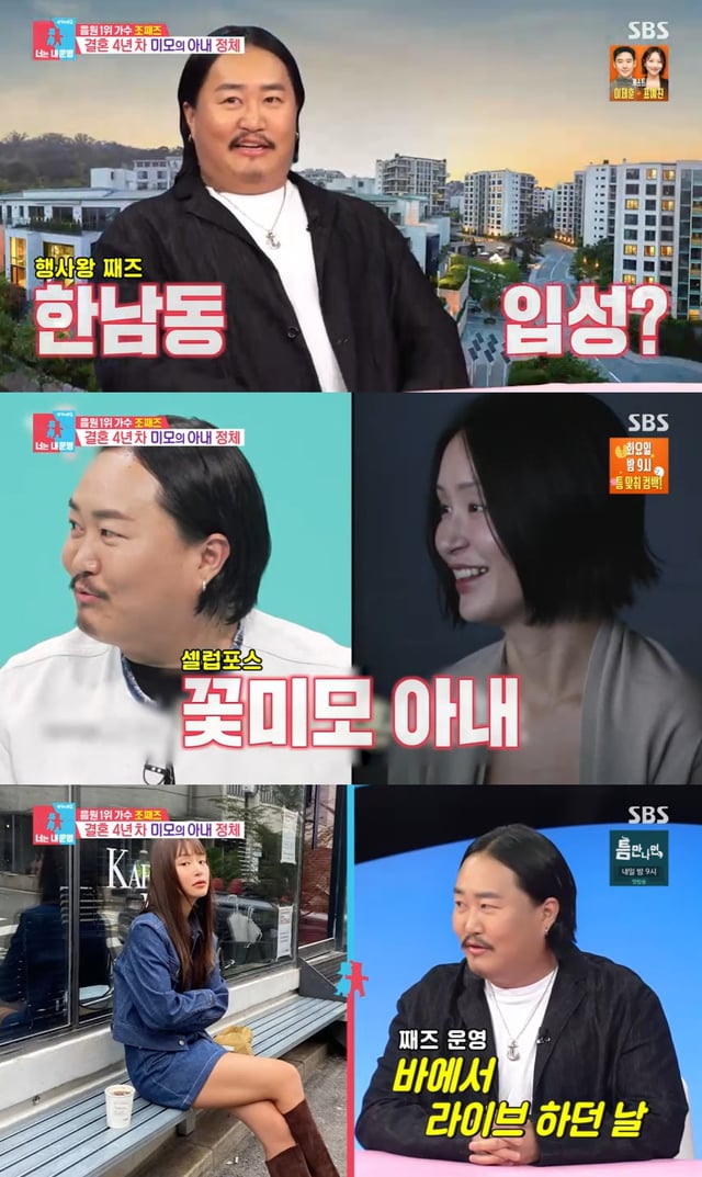 /사진=SBS 예능 '동상이몽2 너는 내 운명' 방송 캡처