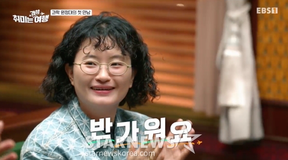 원지 /사진=EBS 방송화면