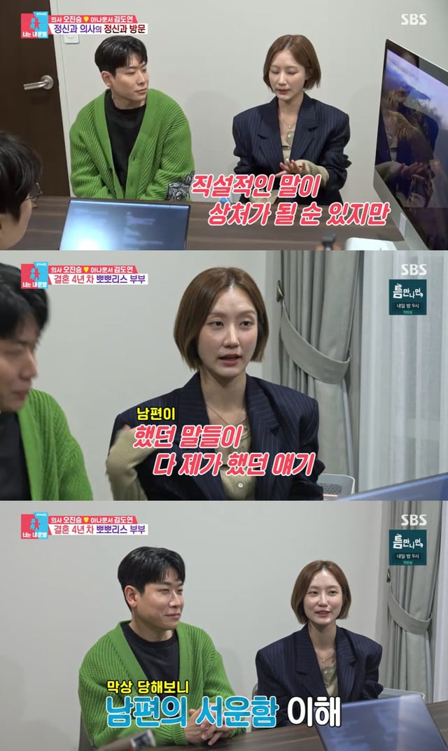 /사진=SBS 예능 '동상이몽2 너는 내 운명' 방송 캡처