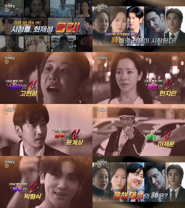 /사진=SBS