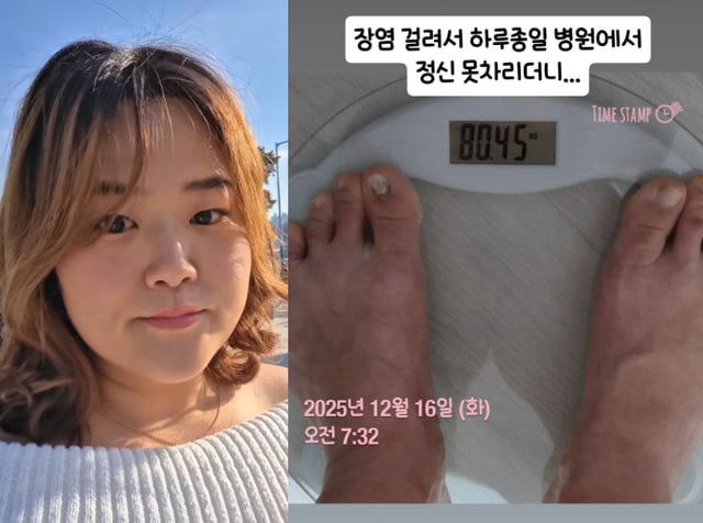 /사진=박수지 SNS