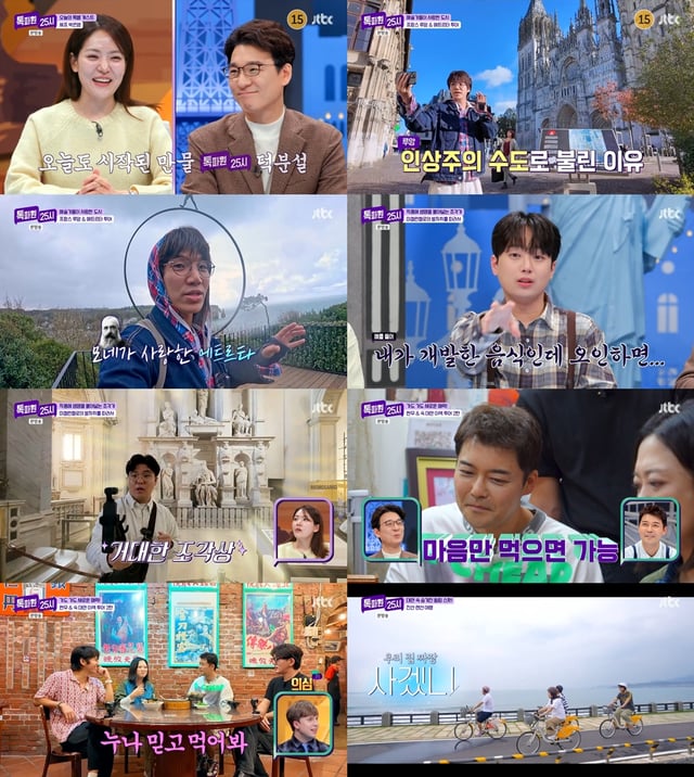 /사진=JTBC