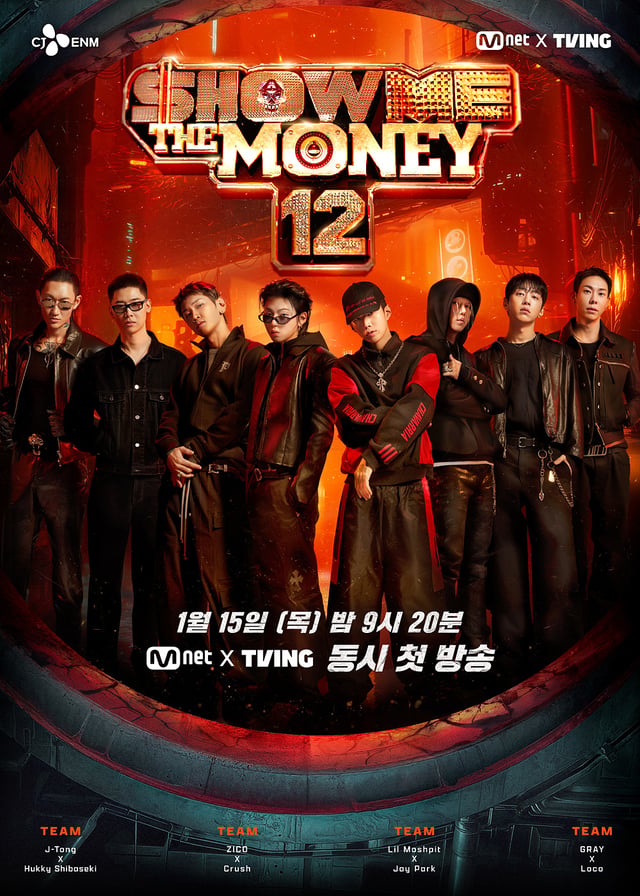 /사진=Mnet, 티빙