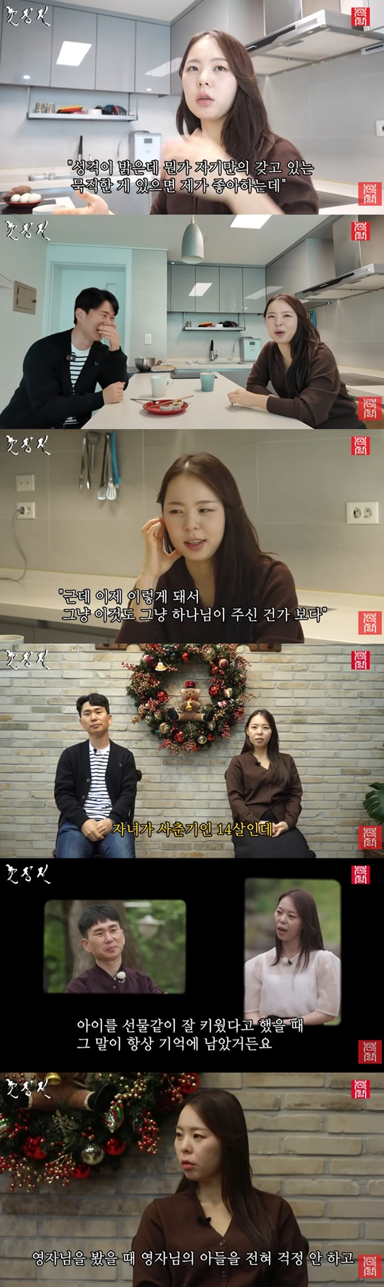 /사진=유튜브 촌장엔터테인먼트TV