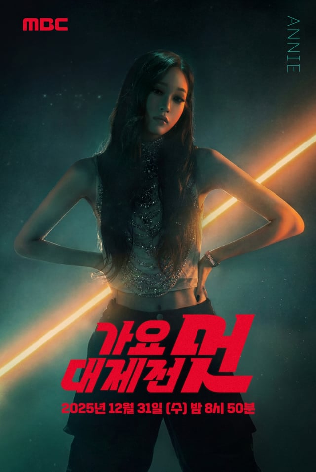 /사진=MBC