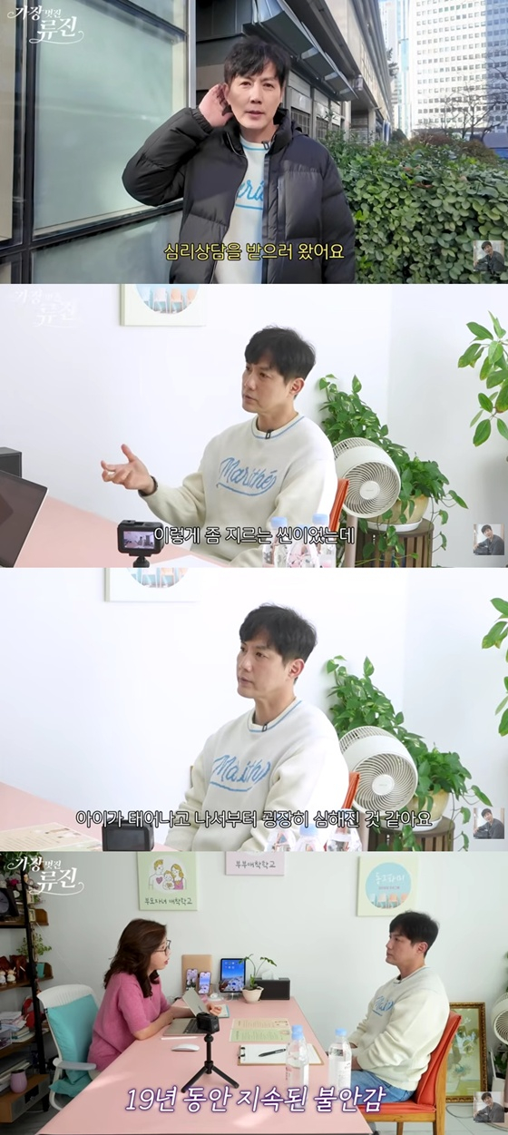 /사진=류진 유튜브