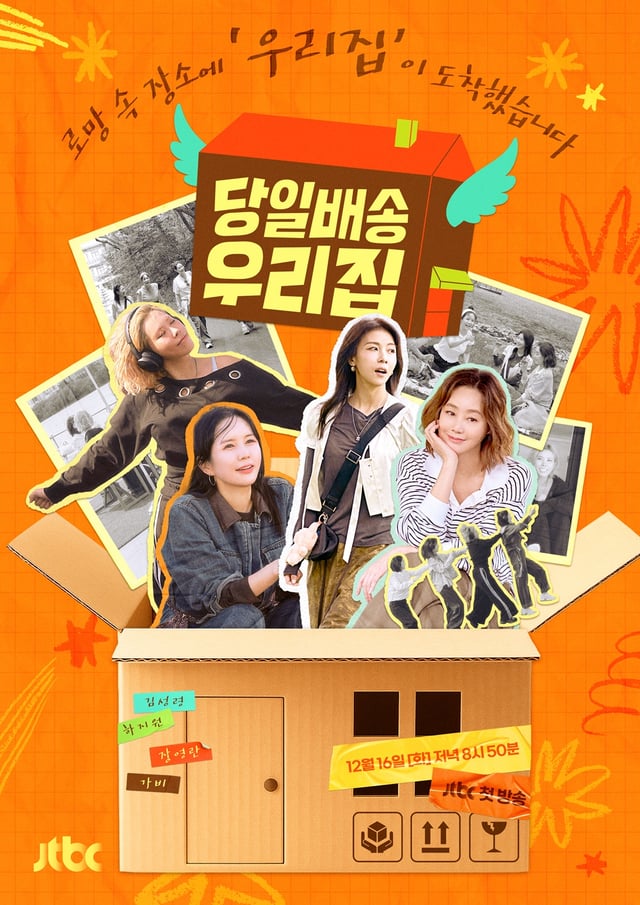 /사진=JTBC