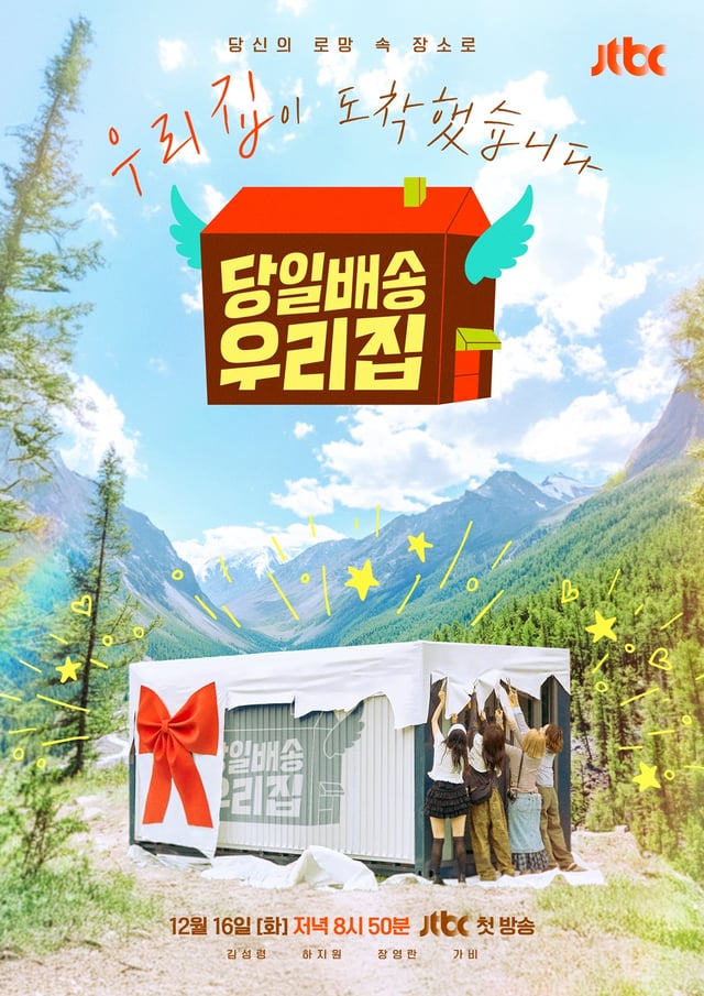 /사진=JTBC