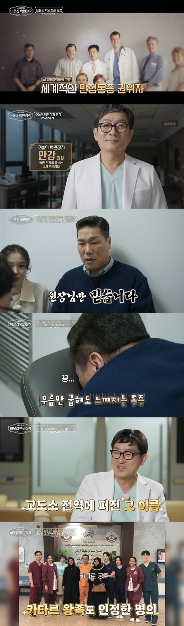 /사진=EBS '서장훈의 이웃집 백만장자'
