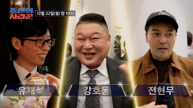 /사진제공=TV CHOSUN '조선의 사랑꾼'